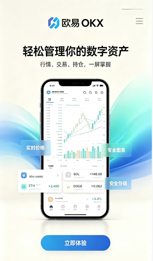 欧交易所app下载注册引导